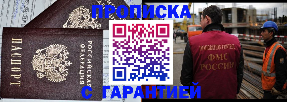 временная регистрация поиск в Рыбинске