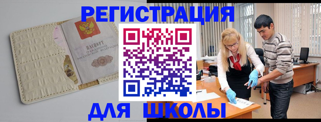 временная регистрация 2025 в Рыбинске