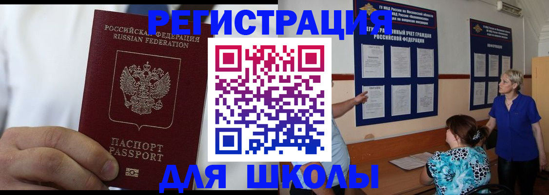 прописка для кредита в Рыбинске
