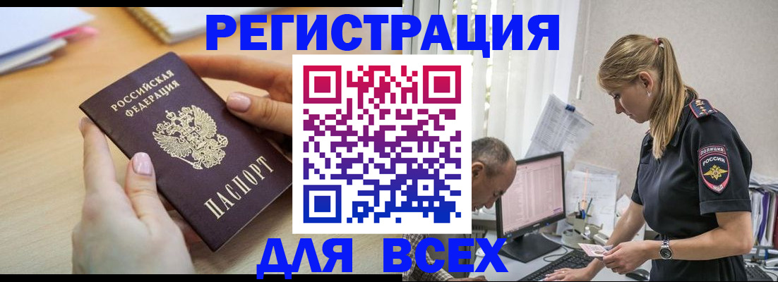 где прописаться в Рыбинске