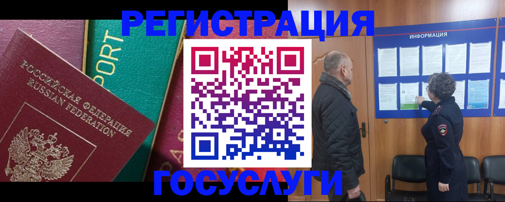 временная регистрация гарантия в Рыбинске