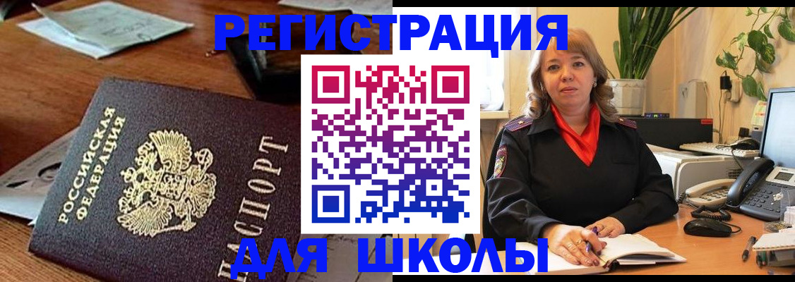 временная регистрация в квартире в Рыбинске