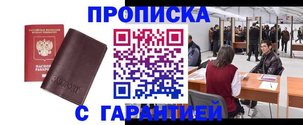 временная регистрация госуслуги в Рыбинске