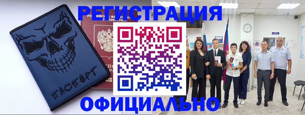 временная регистрация недорого в Рыбинске